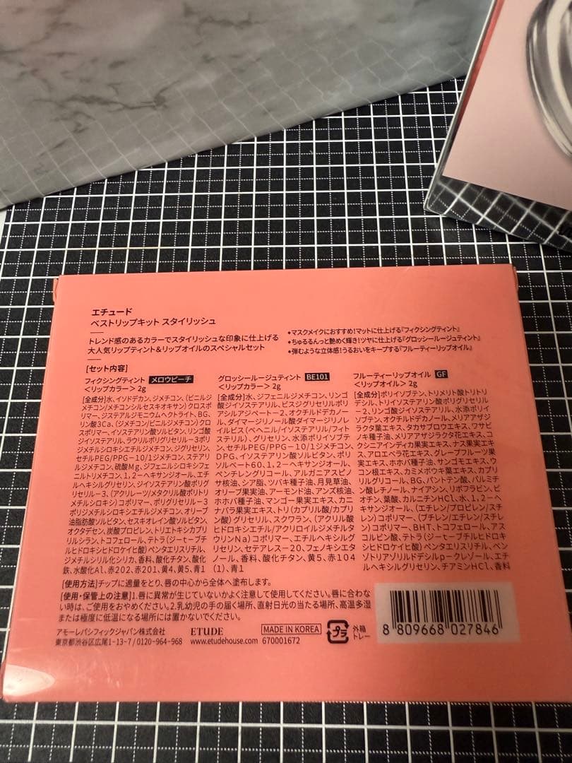定価の半額以下！新品未開封コスメ8点まとめ売り！激安