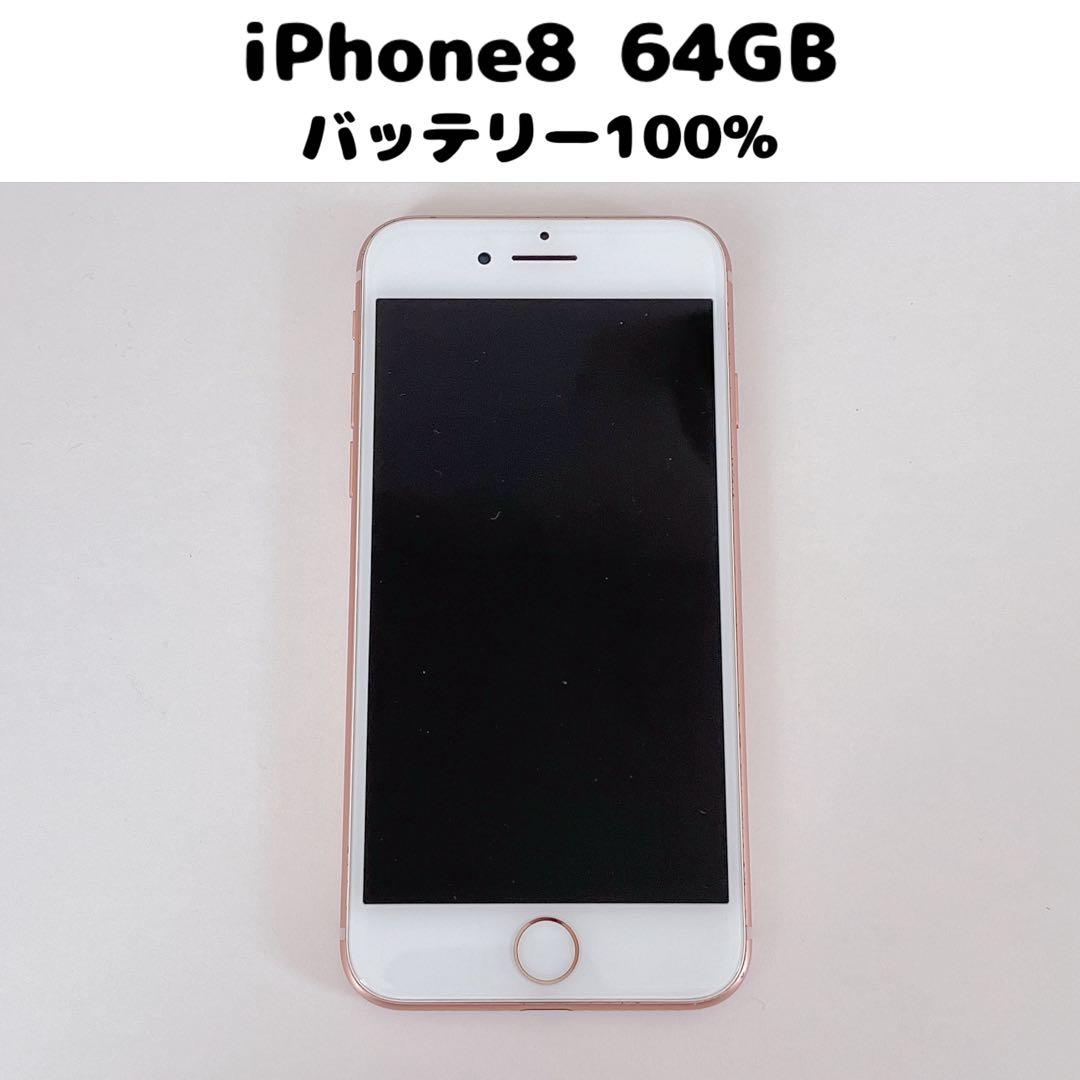 Apple iPhone8 64GB ゴールド SIMフリー - メルカリ