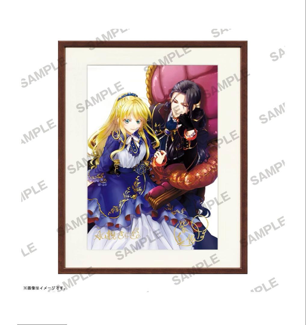 悪役令嬢なのでラスボスを飼ってみました 複製サイン入りミストグラフ Amazon.co.jp: 悪役令嬢なのでラスボスを飼ってみました (4) ~Happily