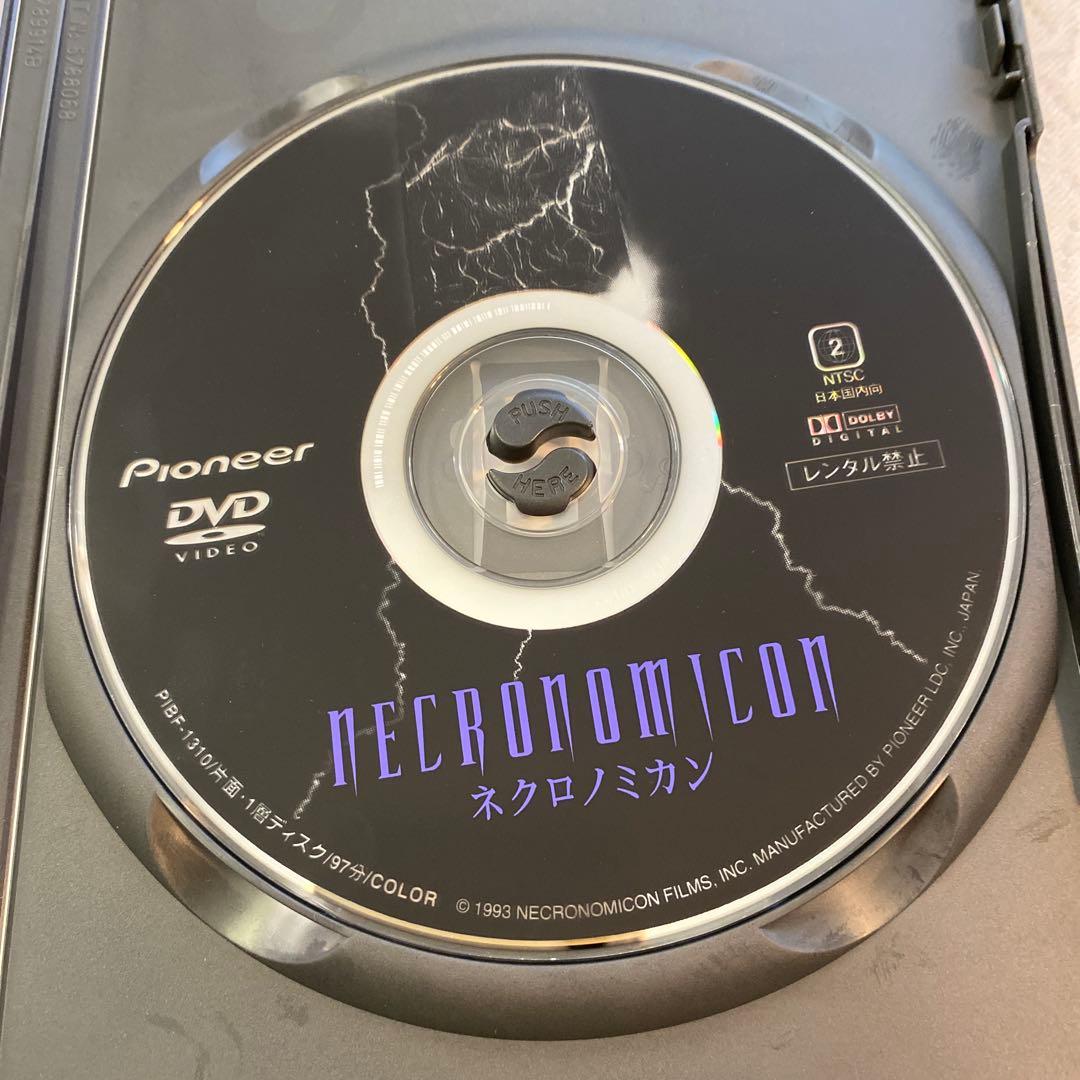 ネクロノミカン DVD 廃盤希少