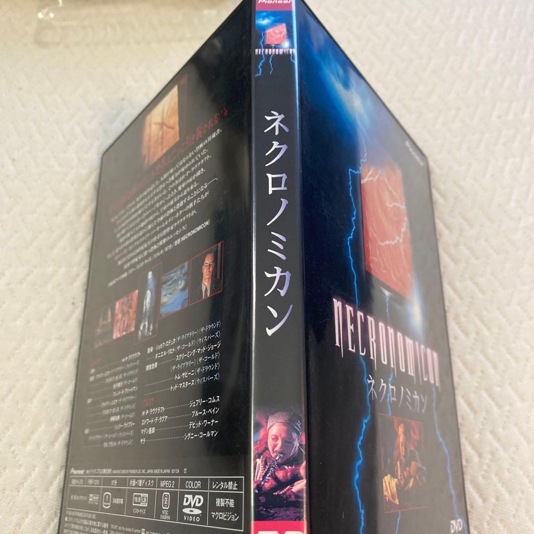 ネクロノミカン DVD 廃盤希少