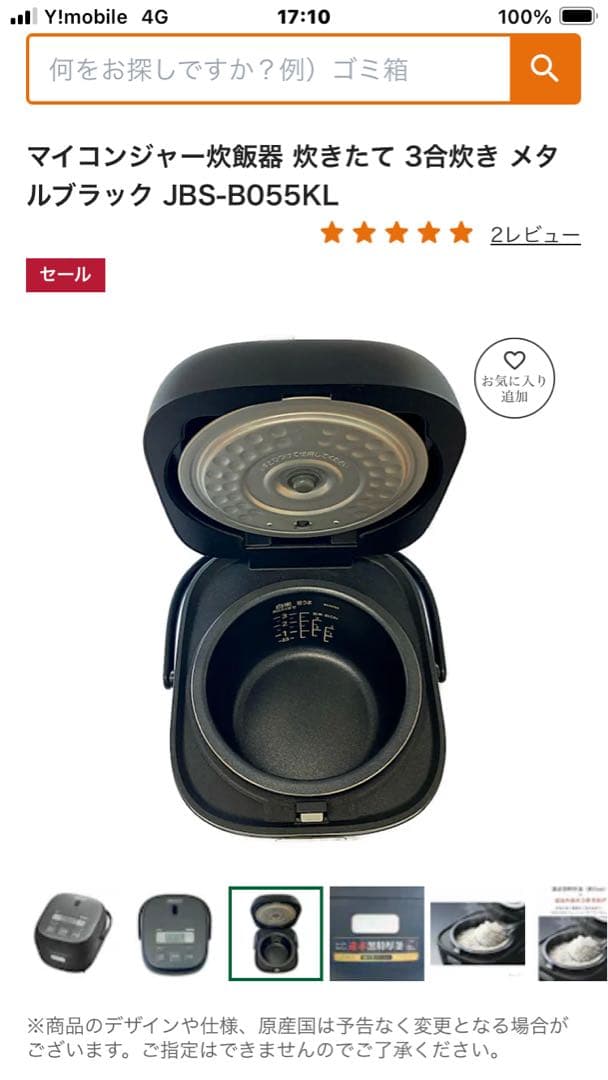 マイコンジャー炊飯器 JBS-B055 KL メタルブラック 0.54L