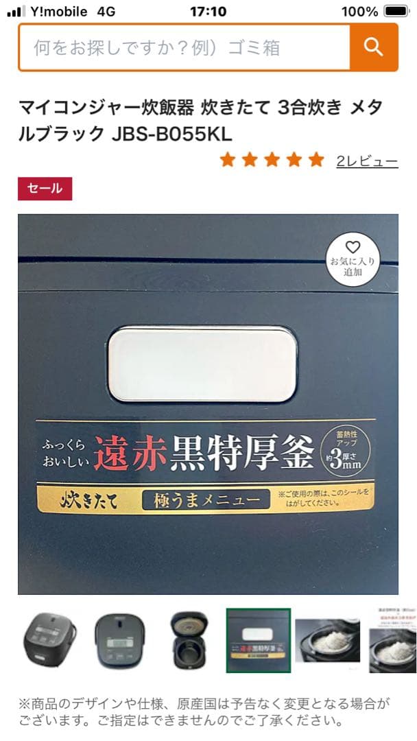 マイコンジャー炊飯器 JBS-B055 KL メタルブラック 0.54L