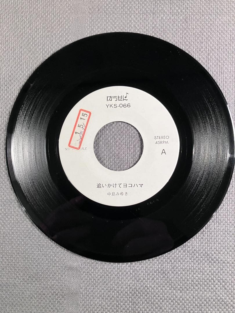 中島みゆき 「近いかけてヨコハマ」「強がりはよせよ」 YKS-066 レア