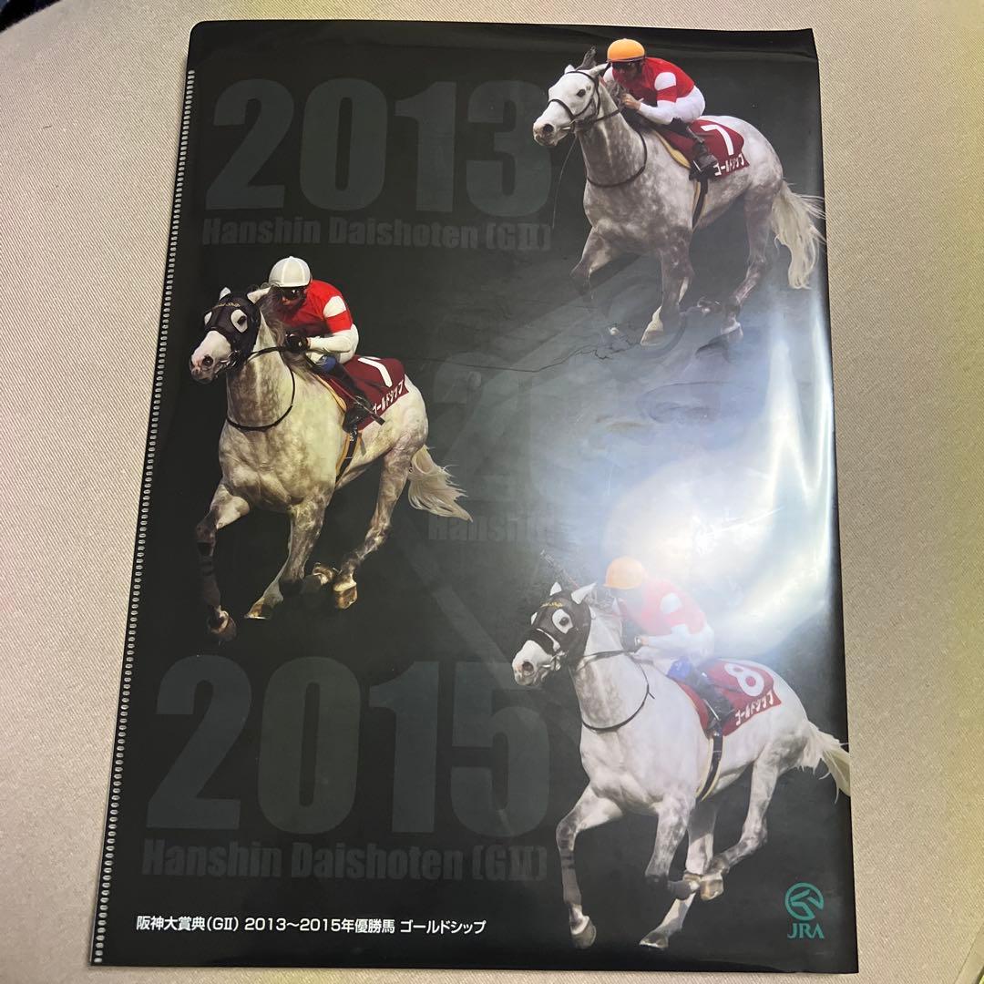 ゴールドシップ 激レア クリアファイル 8枚セット おがわじゅり おまけ