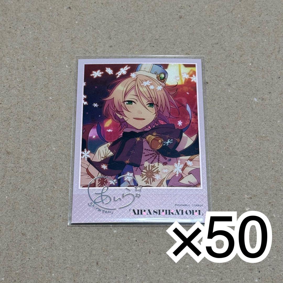 あんスタ 中国 星幻時序 藍良 50枚(バラ売り可10枚〜) - メルカリ