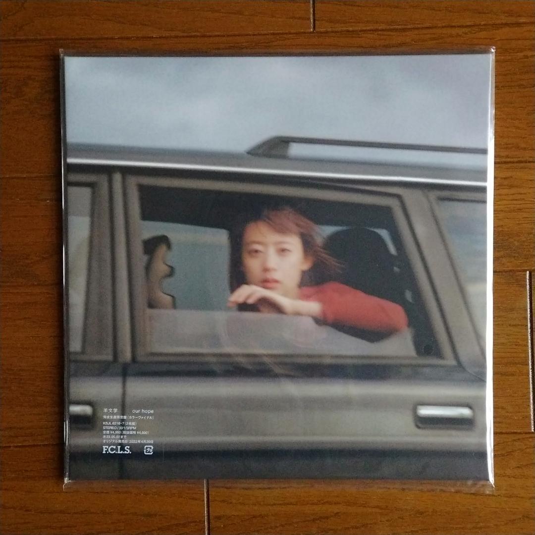 新品 羊文学 our hope 1stプレス レコード LP アナログ盤 Amazon.co.jp: our hope(アナログ盤) - 羊文学 [Analog]: ミュージック
