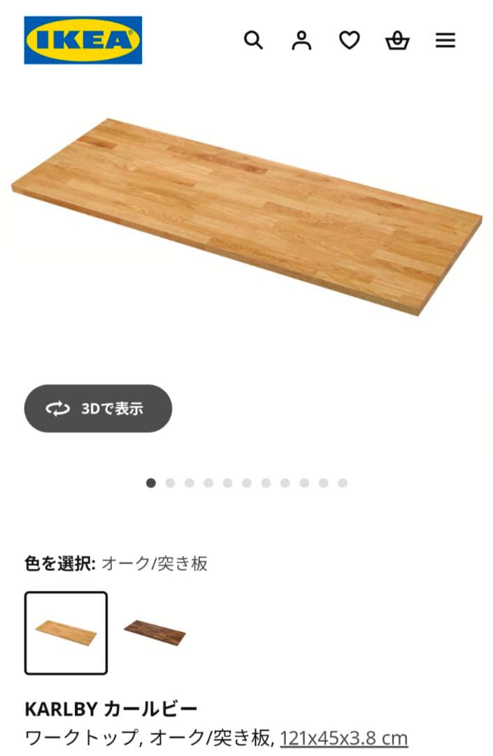 IKEA KARLBY カールビー オーク 121x45x3.8 KARLBY カールビー ワークトップ, オーク, 突き板, 121x45x3.8 cm - IKEA