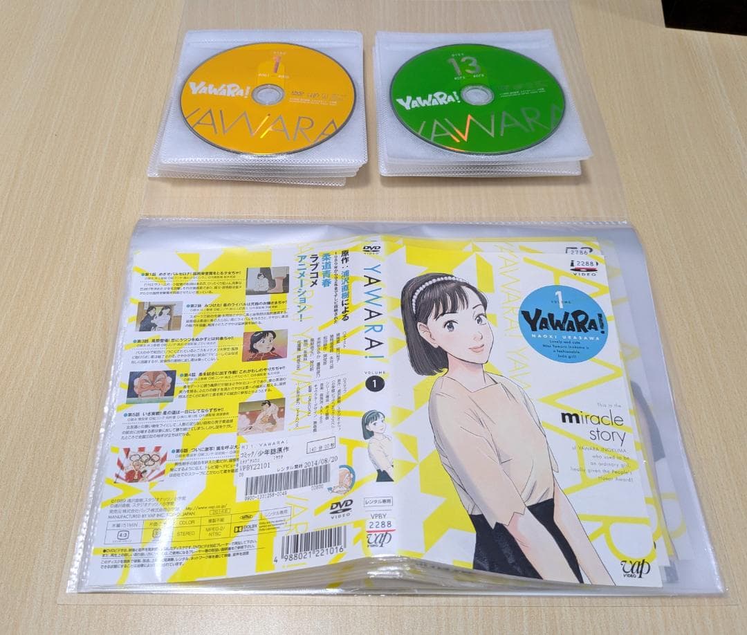 【DVD】YAWARA! ヤワラ 　 全23巻セット　レンタル落ち