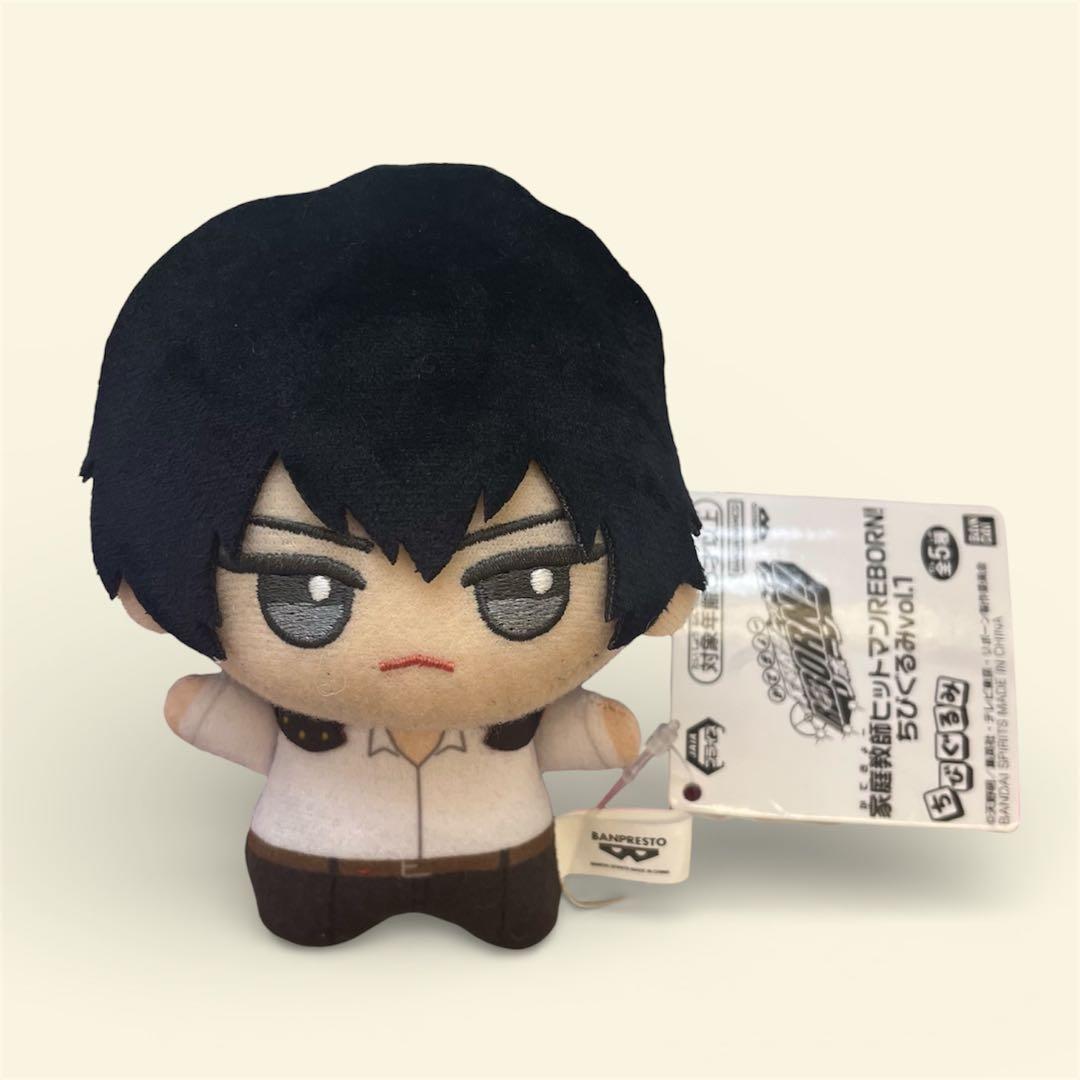 家庭教師ヒットマンREBORN！ ちびぐるみ Vol.1 雲雀恭弥 - メルカリ