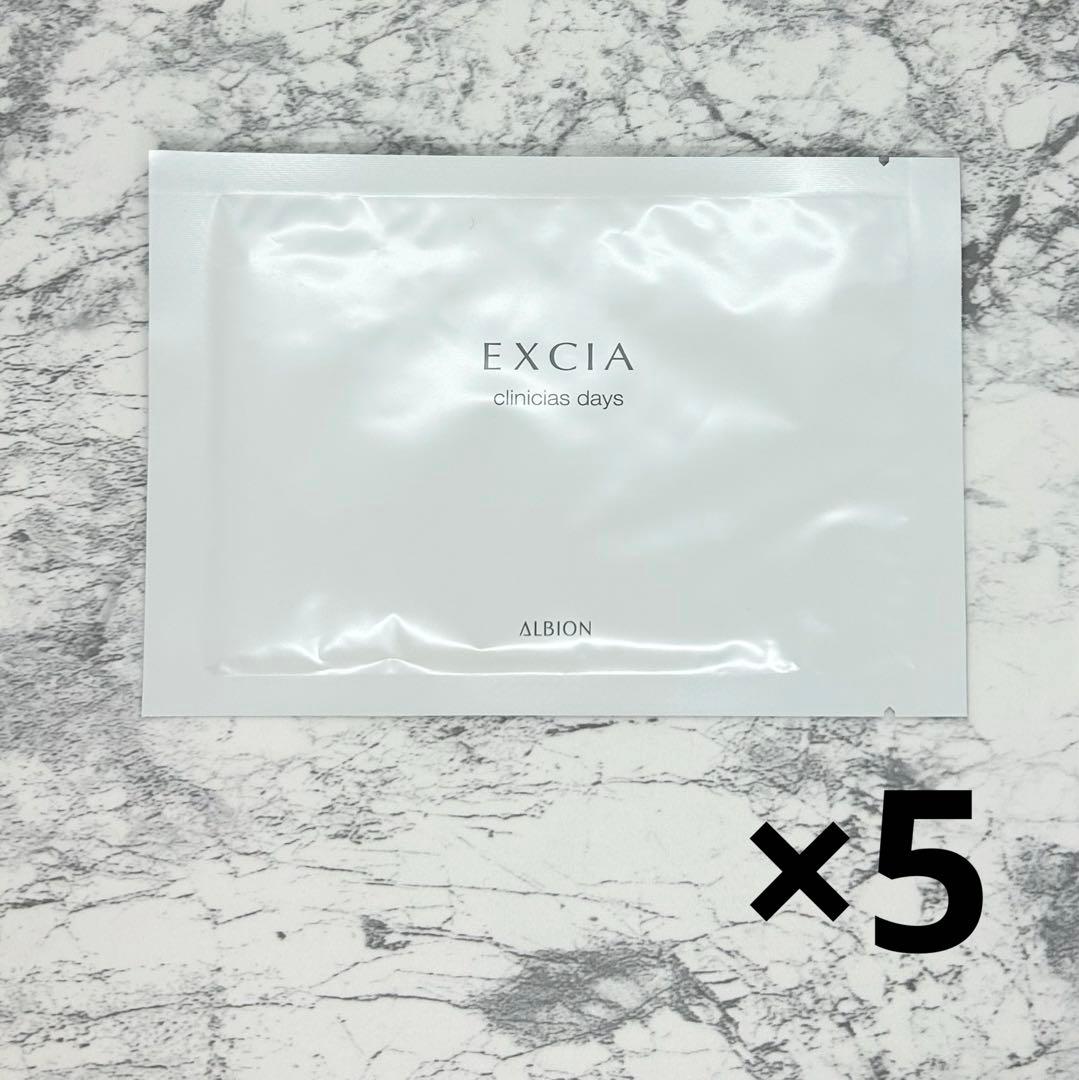 アルビオン エクシア クリニシャス デイズ ALBION クリニシャスデイズ