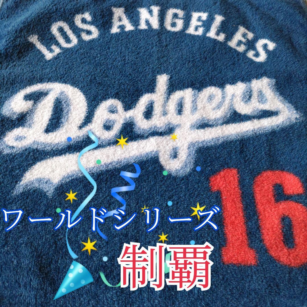 メジャーリーグ ロサンゼルス ドジャース ハンドタオル 野茂英雄