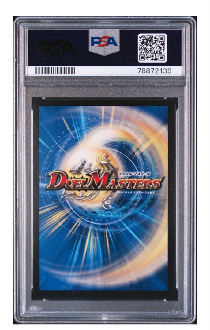 俺」の頂 ライオネル PSA10 【ワンオーナー】 - メルカリ