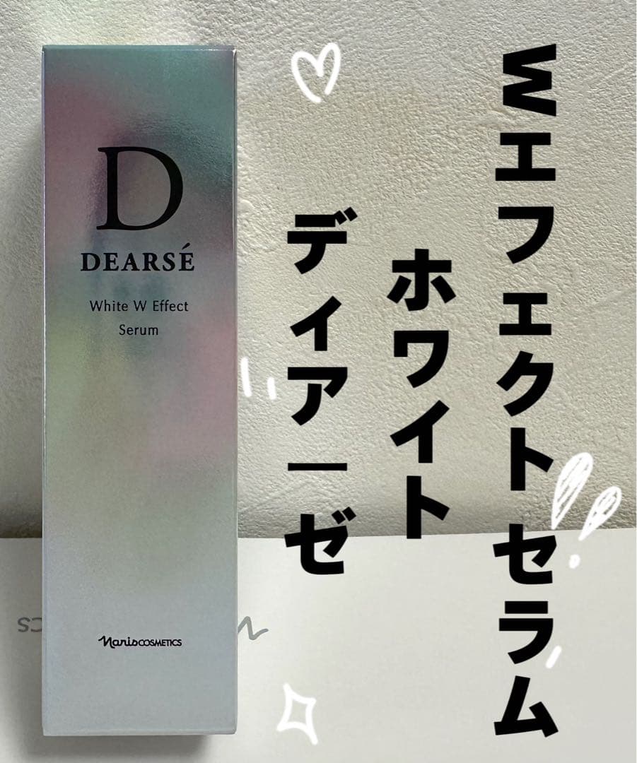 ナリス*化粧品 ディアーゼ ホワイト Wエフェクトセラム美白美容液 × 1