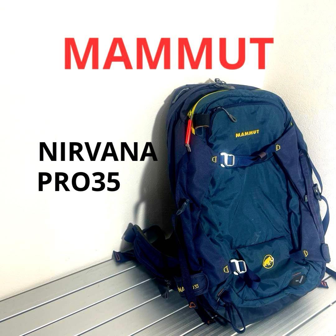 マムート ニルヴァーナプロ MAMMUT Nirvana PRO 35 - メルカリ