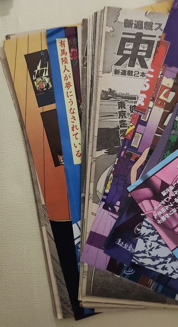 約275話 わたせせいぞう モーニング連載時抜き取り　SET販売