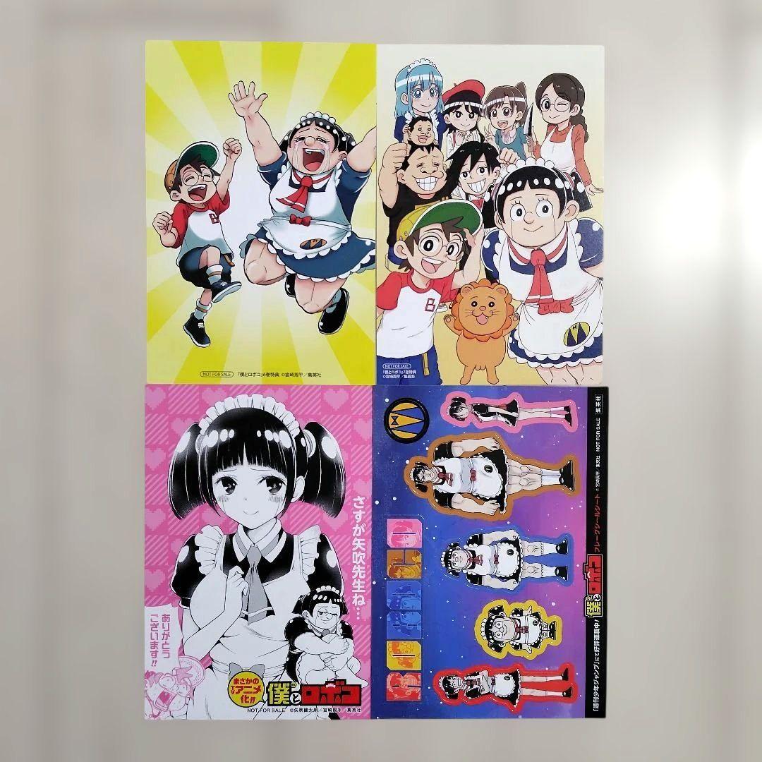 おまけあり 全巻初版帯付き 僕とロボコ 1〜25巻 既刊全巻セット - メルカリ