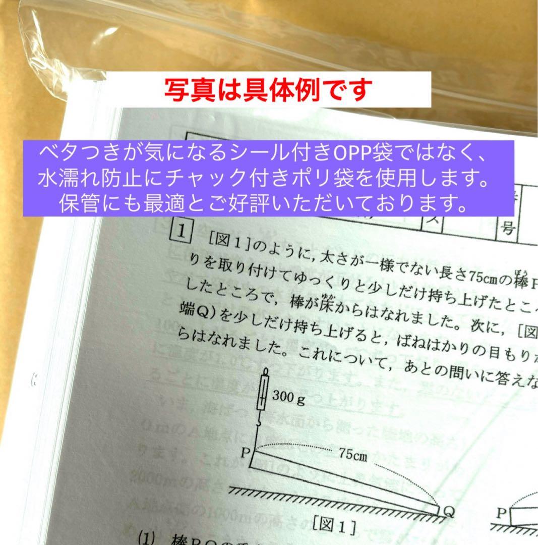 浜学園 小5 2019〜2025年度 7年分 第一回灘中チャレンジテスト 国算理