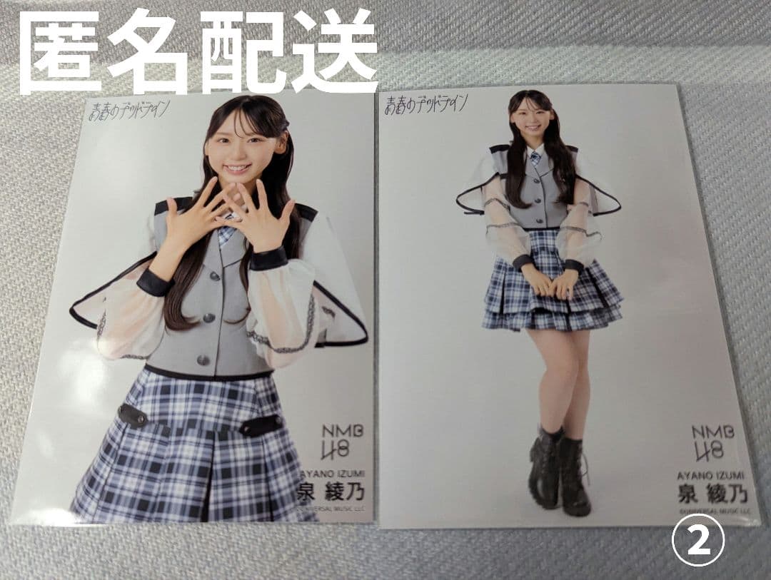 泉綾乃 青春のデッドライン 生写真 - メルカリ