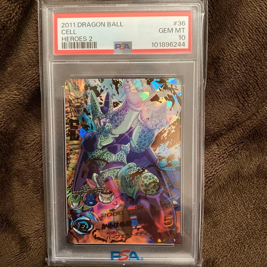 スーパードラゴンボールヒーローズpsa10旧弾h2-36 セル ドラゴンボールヒーローズ セル H2-36 PSA10 旧弾 元祖 希少 - メルカリ