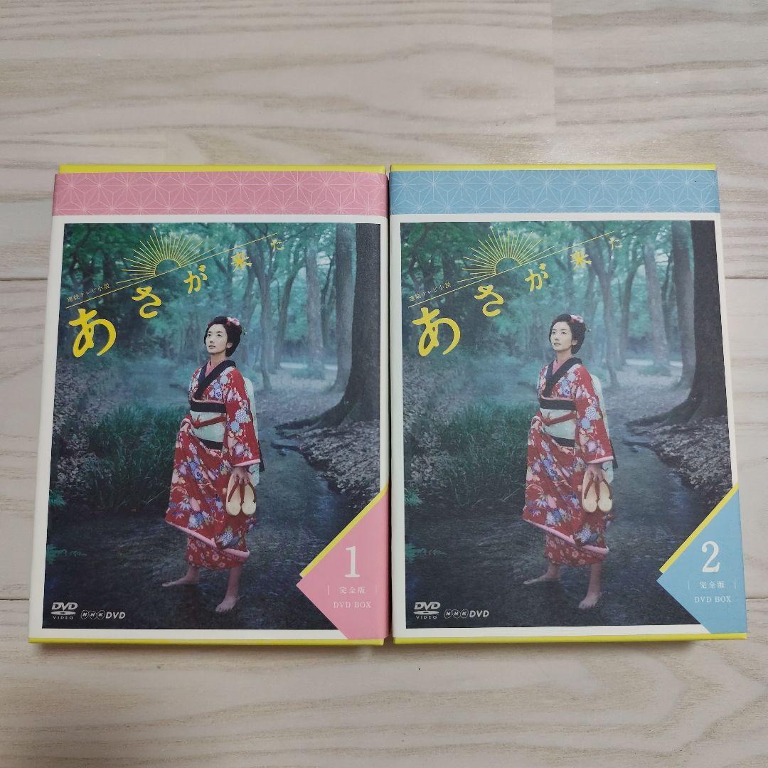 連続テレビ小説 あさが来た 完全版 DVD BOX1、 BOX2 Amazon.co.jp: 連続テレビ小説 あさが来た 完全版 DVDBOX1 : 波瑠