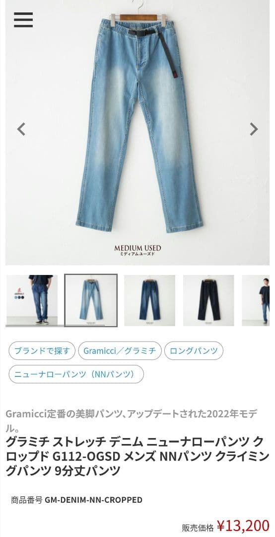 goar.archive strapped denim pants L