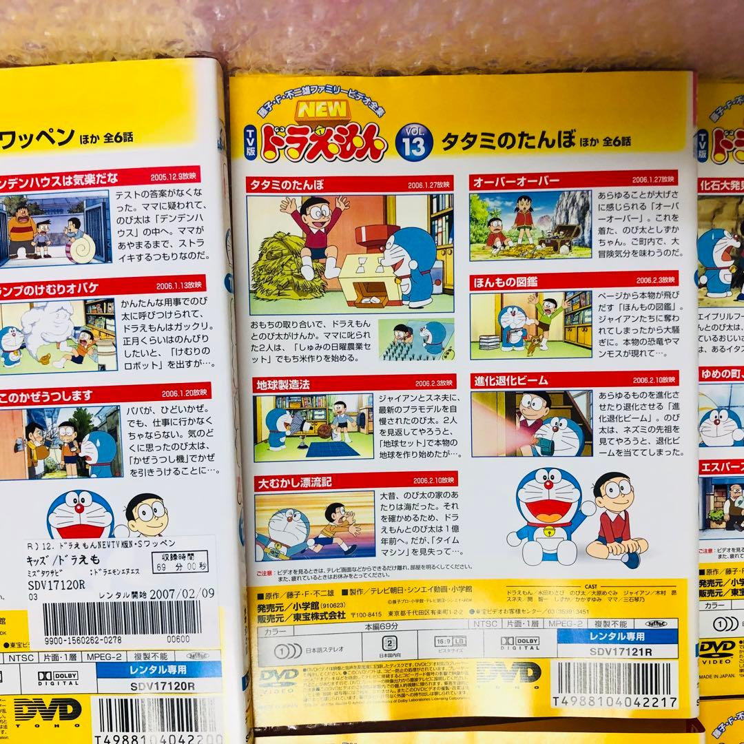 NEW TV版 ドラえもん DVD 8枚セット 全巻送料無料 24002 - メルカリ