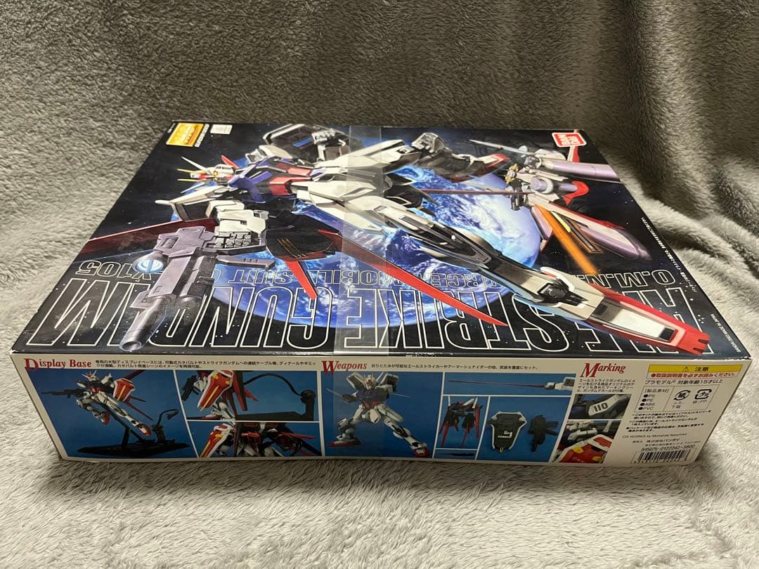 エールストライク/フォースインパルスガンダムMG1/100【2体セット新品】