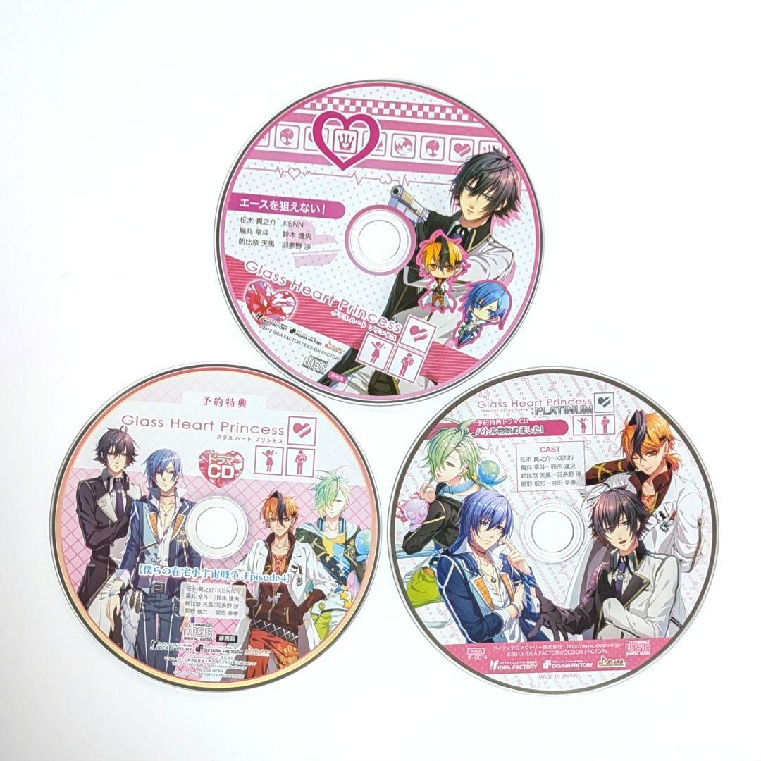 Glass Heart Princess グラスハートプリンセス CDセット - メルカリ