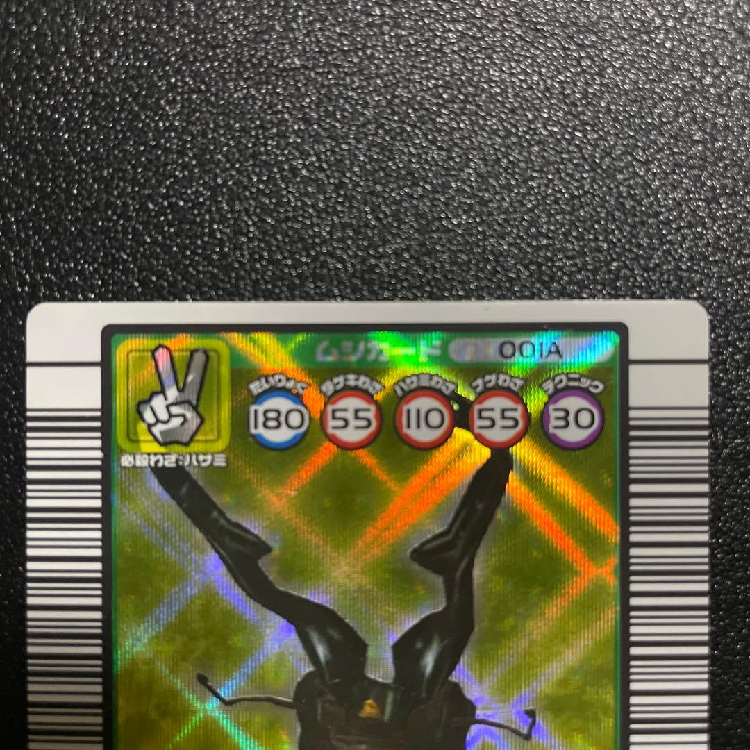 ムシキング ギラファノコギリクワガタ 1A 2003秋 美品 - メルカリ