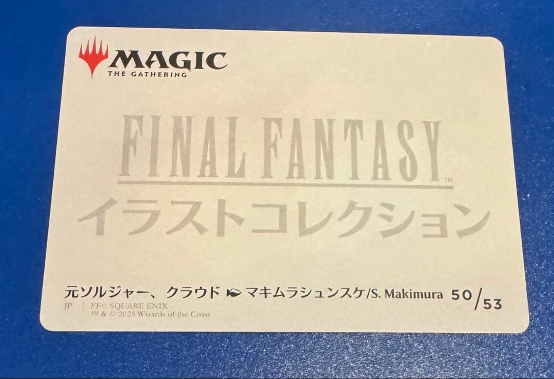 MTG】FFアート・カード 元ソルジャー、クラウド - メルカリ