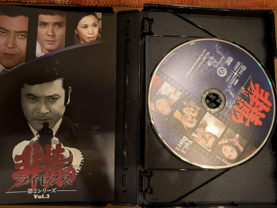 【値下げ】非情のライセンスDVD第2シリーズVol.3