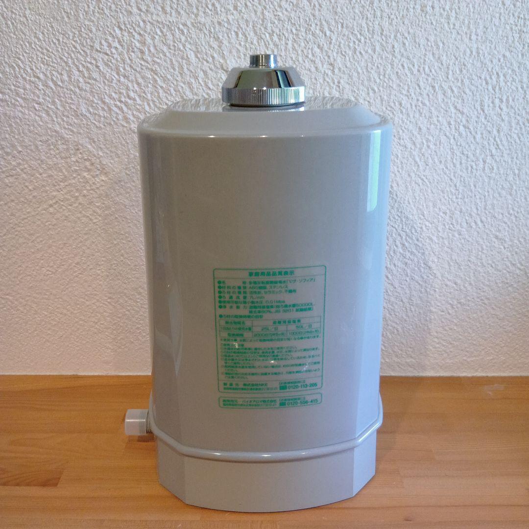 マグ・ソフィア浄水器 - メルカリ