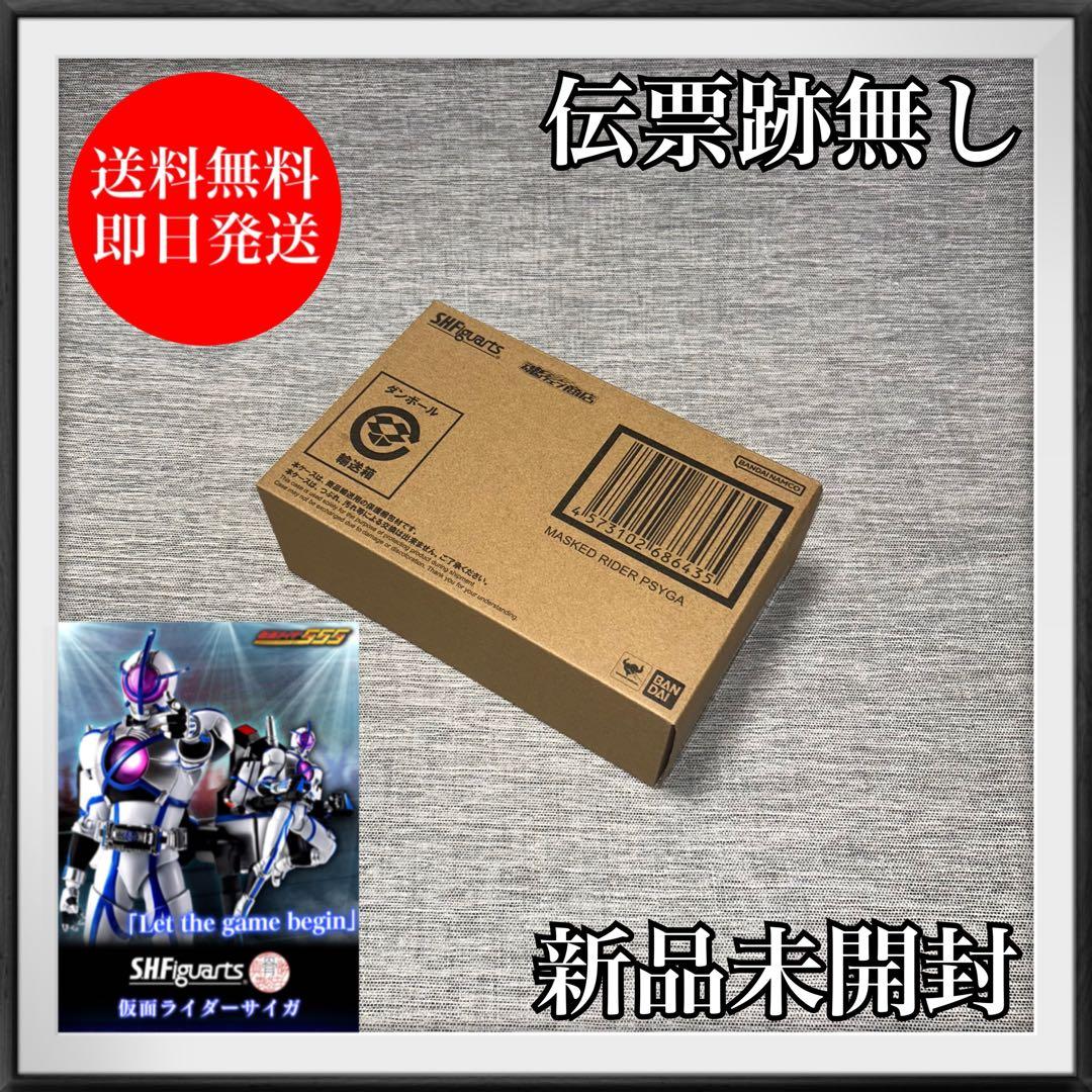 SHFiguarts 真骨彫製法【仮面ライダーサイガ】新品未開封 S.H.Figuarts（真骨彫製法） 仮面ライダーサイガ | 魂ウェブ