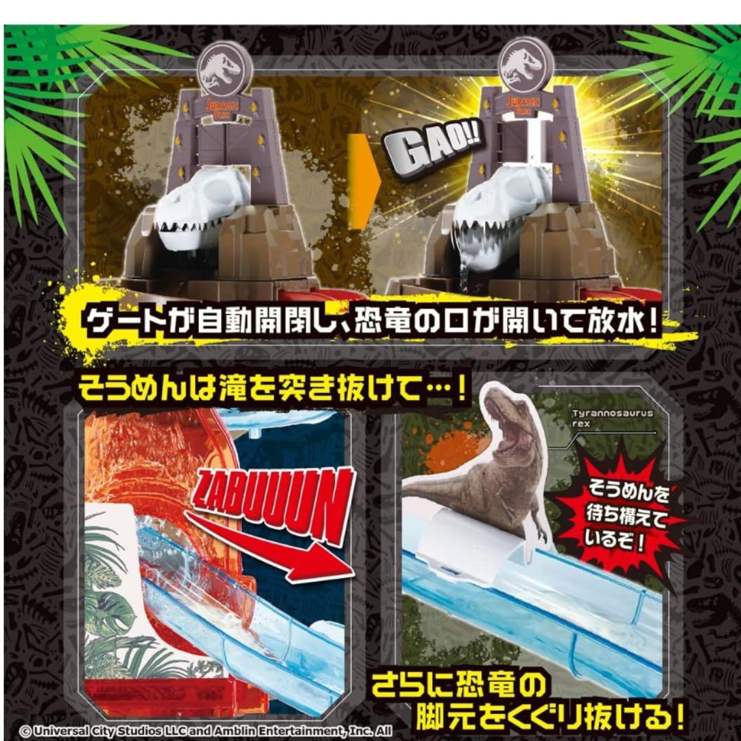 そうめんスライダー ジュラシックパーク 恐竜☆新品、未開封☆ - メルカリ