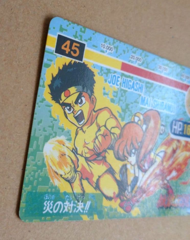 餓狼伝説2 カードダス3枚 - メルカリ