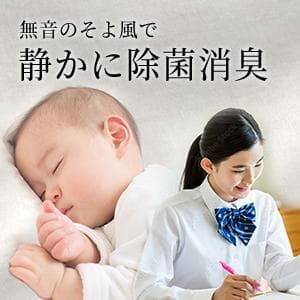 新型インフルエンザ対策 空気清浄機『SOYOCA』朱色 新品 未開封 美品