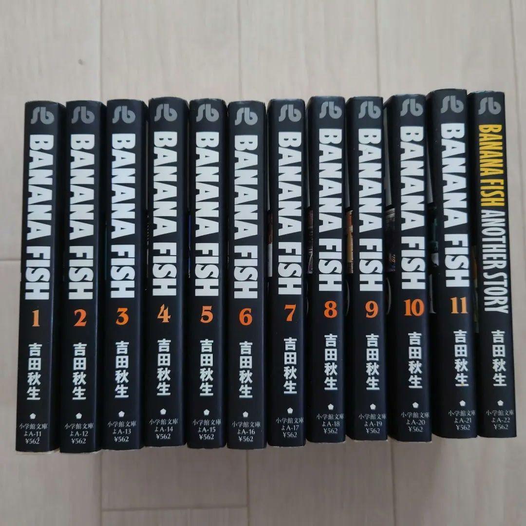 BANANA FISH バナナフィッシュ 全巻セット+番外編 - メルカリ