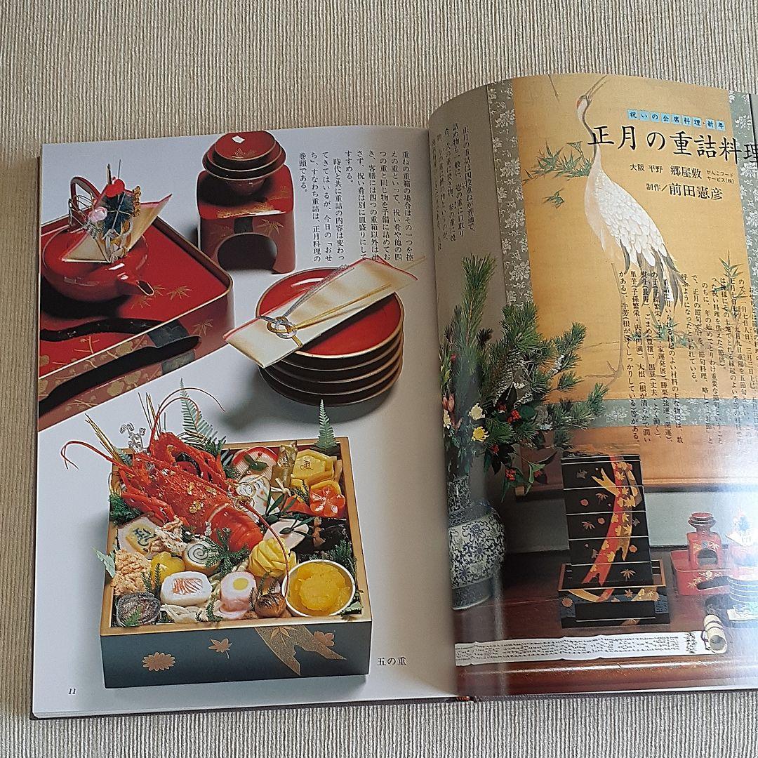 精枠日本料理　四巻五巻六巻