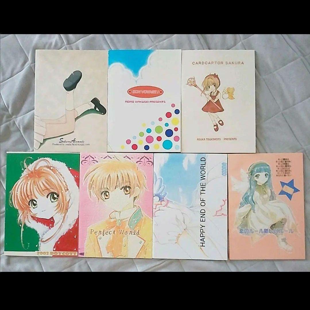 カードキャプターさくら 同人誌 7冊 漫画 イラスト ozone 他 - メルカリ