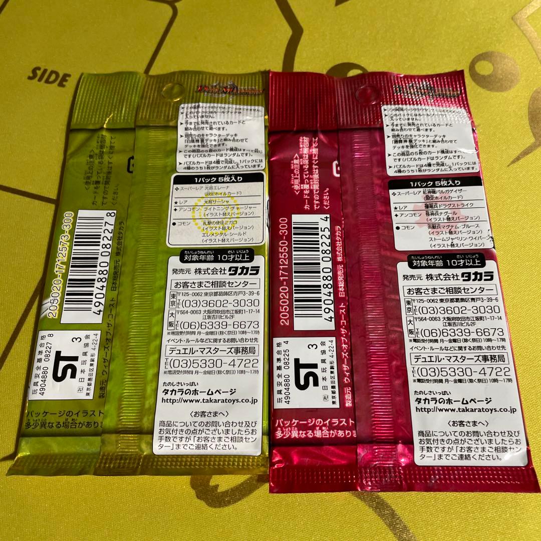 未開封】勝舞神龍強化拡張パック 白凰精霊強化拡張パック - メルカリ