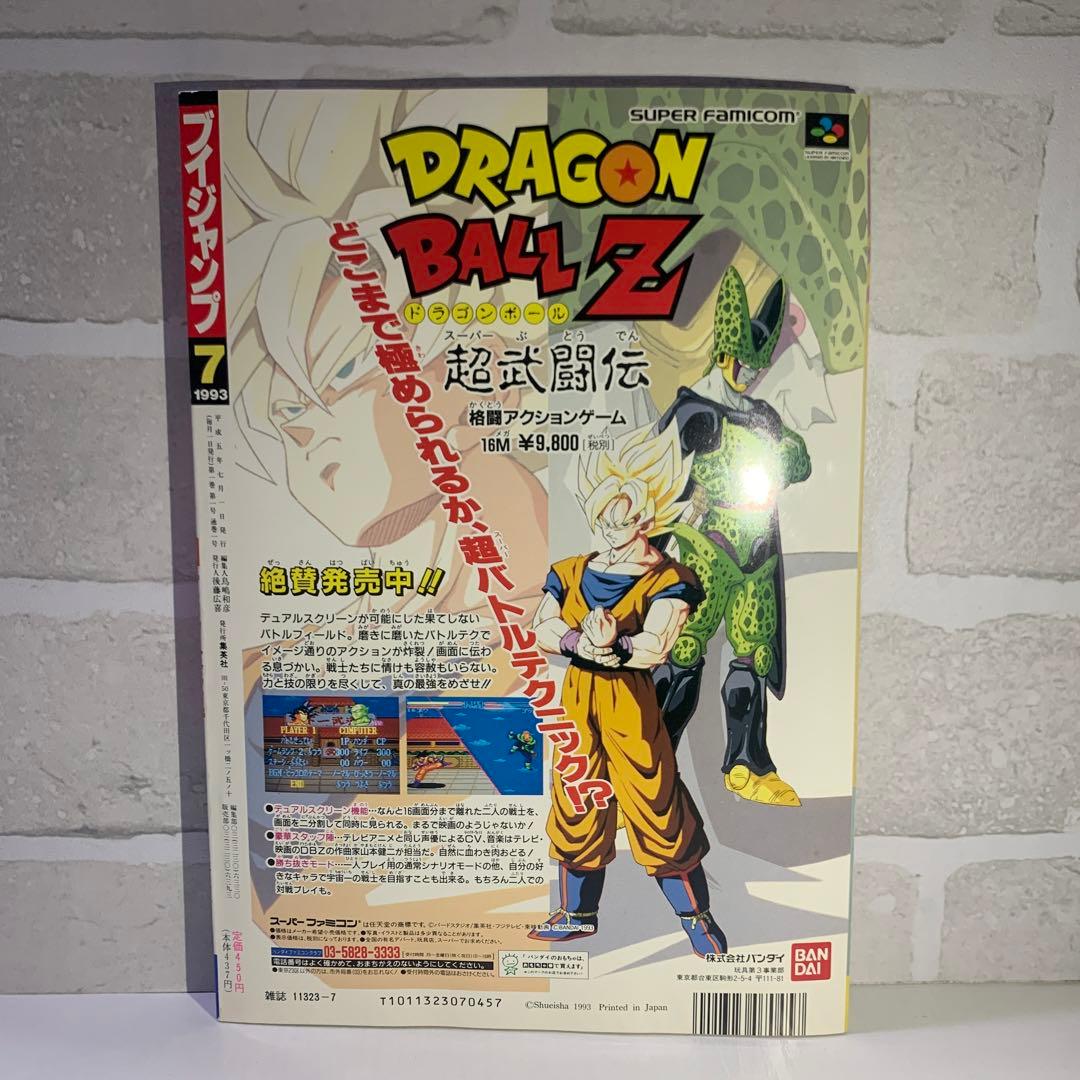 激レア】Vジャンプ 創刊号 付録・ポスター付き - メルカリ