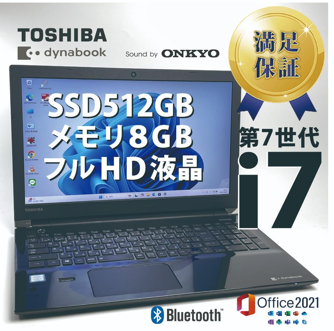 返品OK！第7世代i7✨8GB■新品SSD■Office2021■フルHD デスクトップパソコン 一体型PC 一体型パソコン 19.5型 Office2024付き