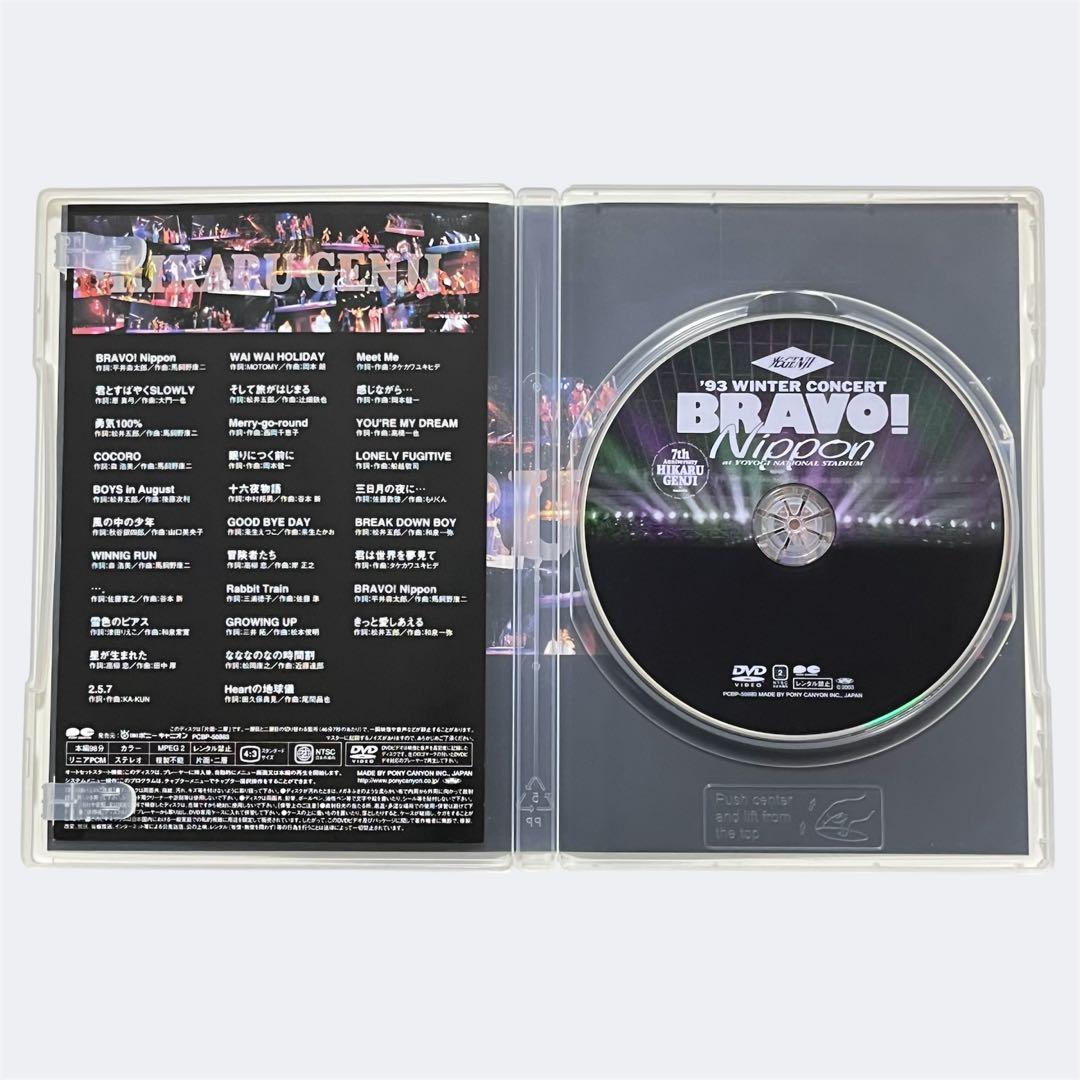 BRAVO! Nippon〈DVD〉◆光GENJI
