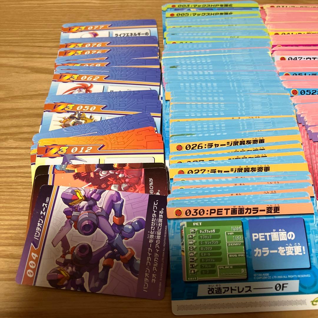 A001】ロックマンエグゼ 改造カード 300枚以上
