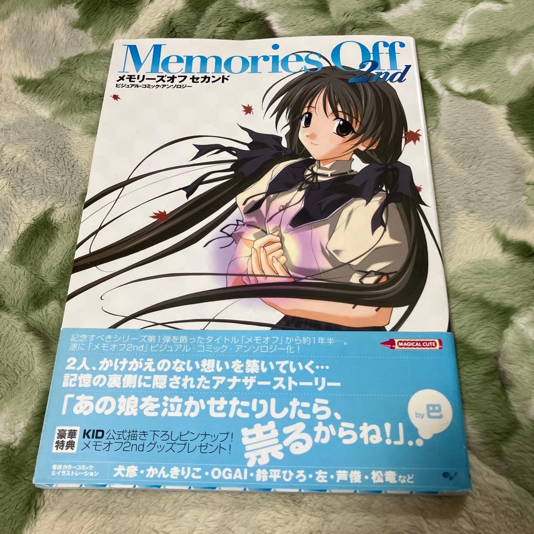 メモリーズオフセカンドビジュアル・コミック・アンソロジー 81tDxtiu1TL._AC_UF1000,