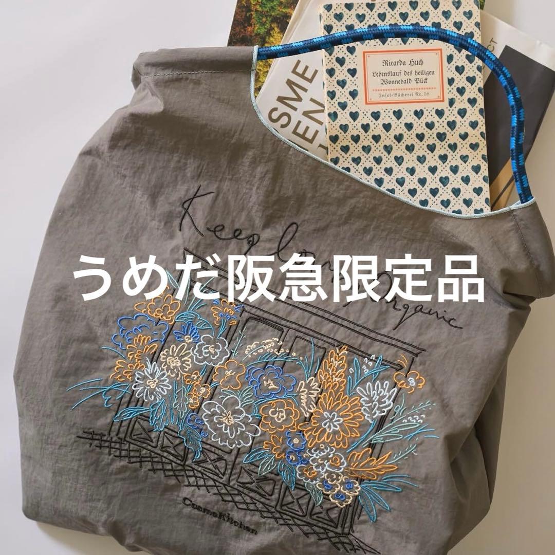 ボールアンドチェーン コスメキッチン 阪急梅田限定 未開封品 - メルカリ