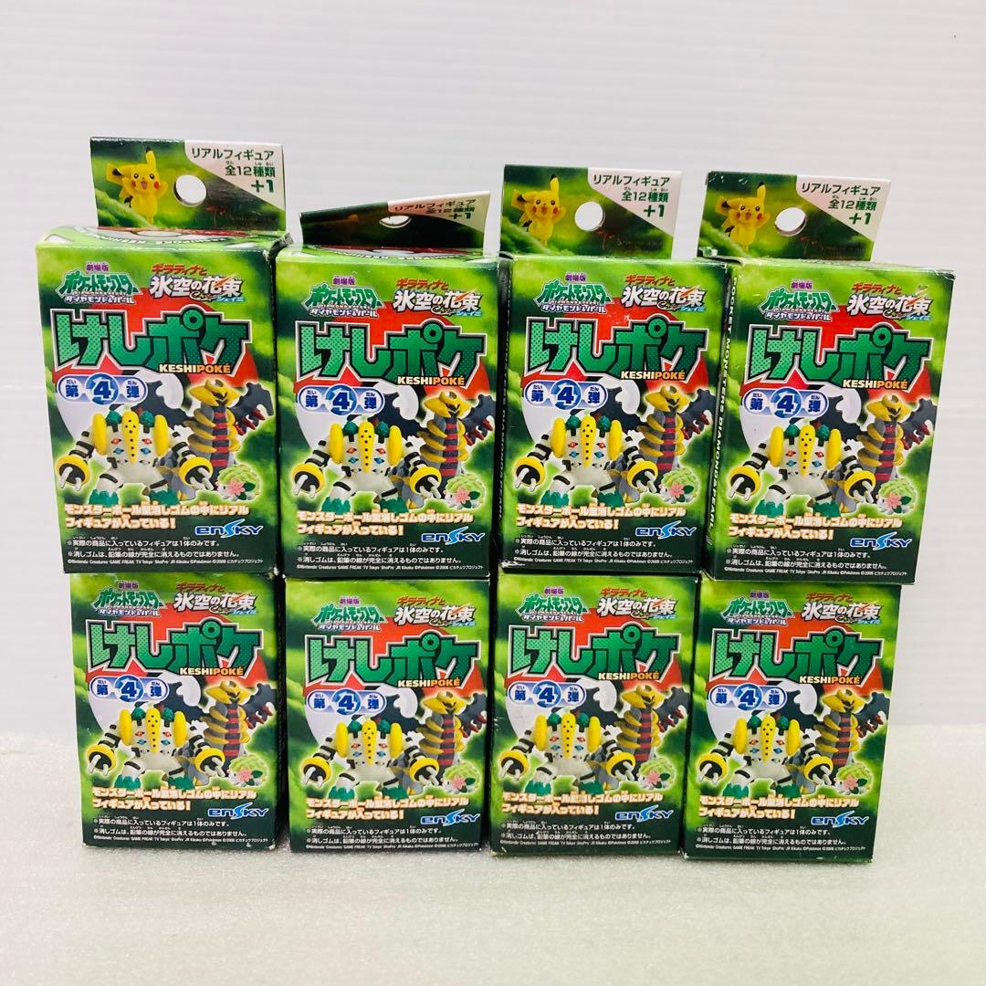 【未開封★８個】ポケモン　けしポケ　第４弾　リアルフィギュア　エンスカイ　C② 2026年最新】けしポケの人気アイテム - メルカリ