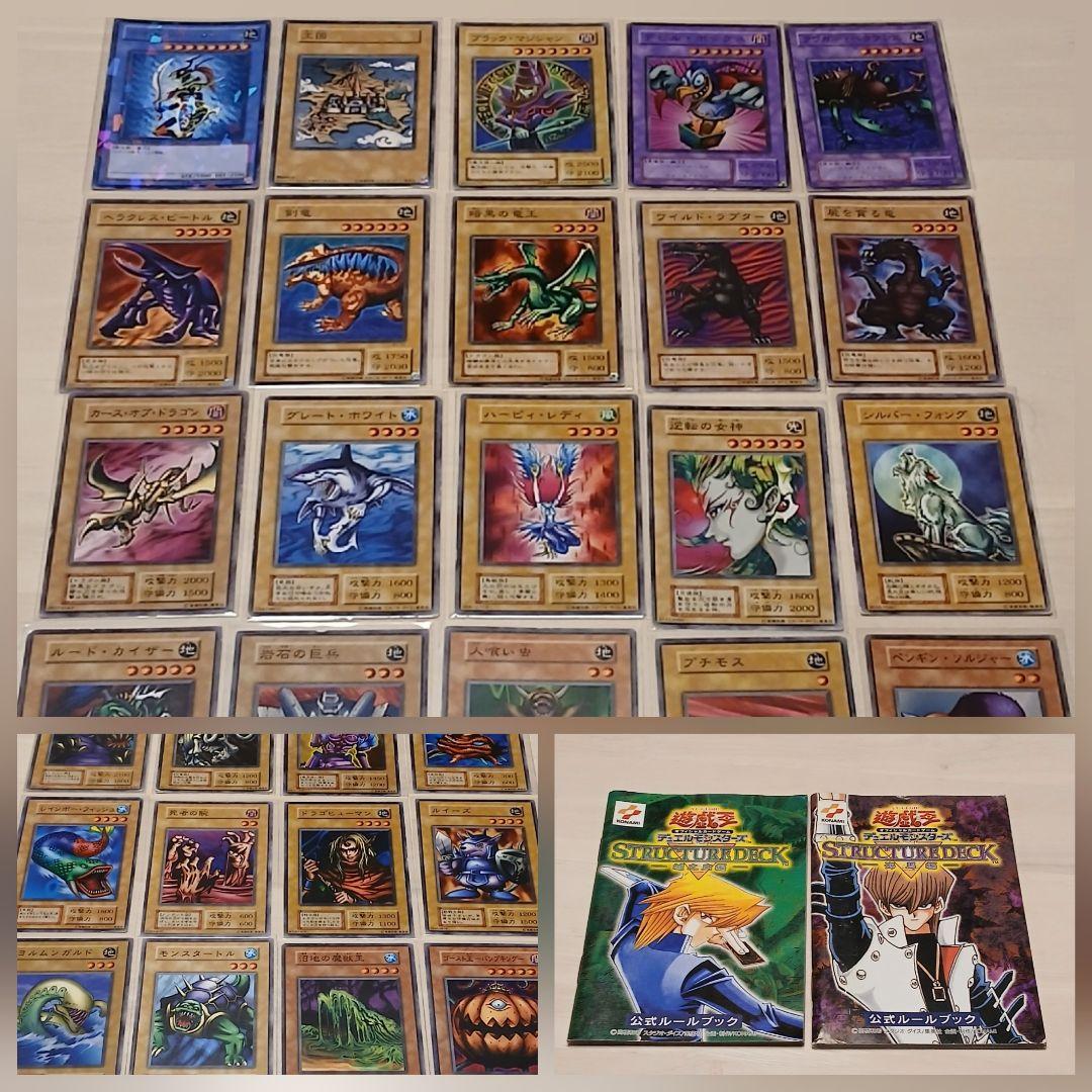 匿名発送】遊戯王カードまとめ売り おまけ付き カオスソルジャーなど