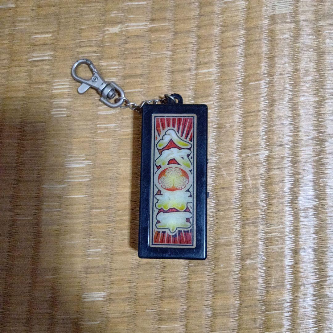 パチスロ 吉宗 キーンホルダー - メルカリ